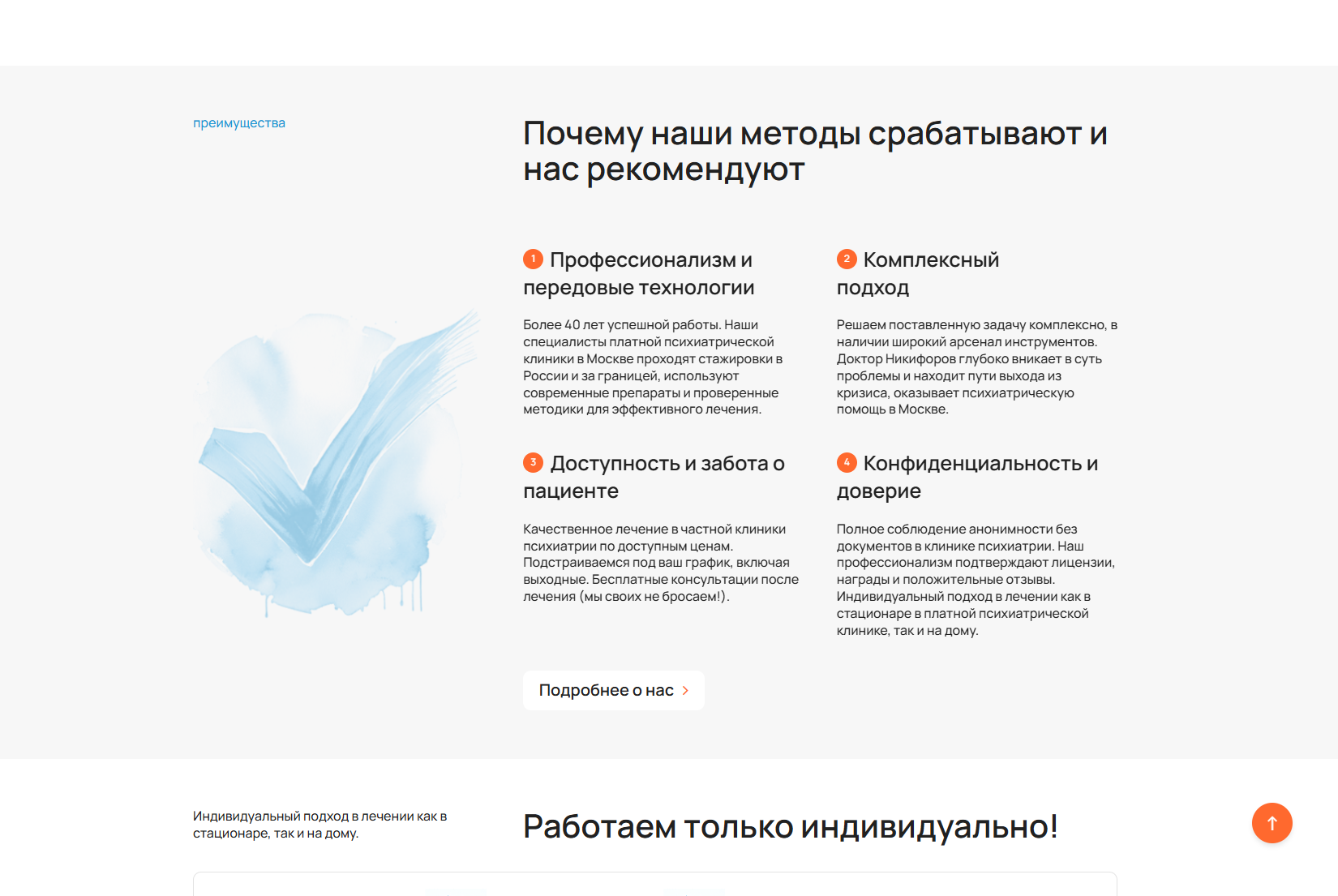 Пример проработки шапки