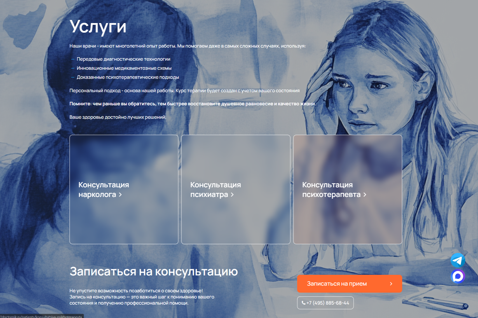 Пример проработки преимуществ