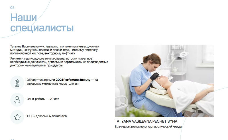 Пример проработки шапки