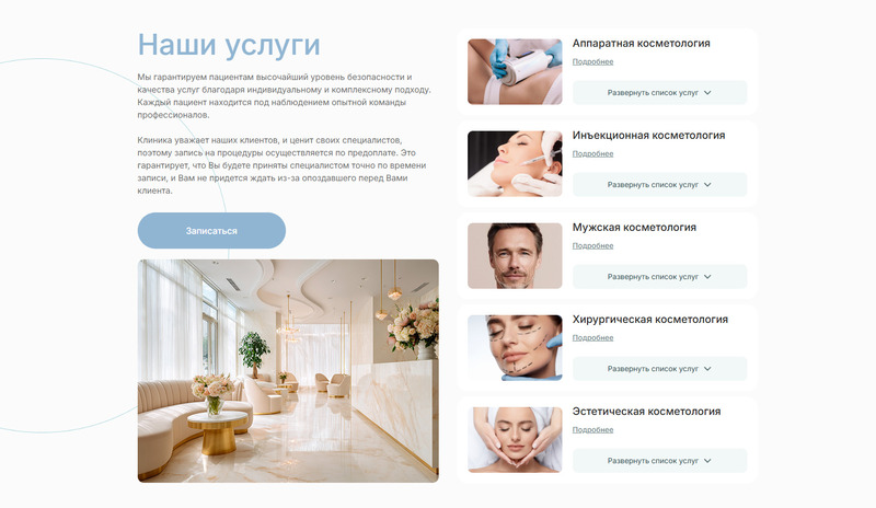 Пример проработки преимуществ