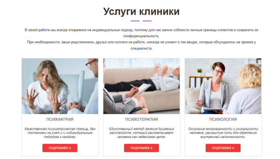 Пример проработки преимуществ