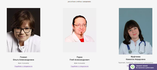 Пример проработки преимуществ