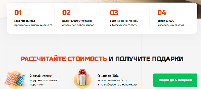 Пример проработки преимуществ