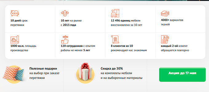 Пример проработки преимуществ