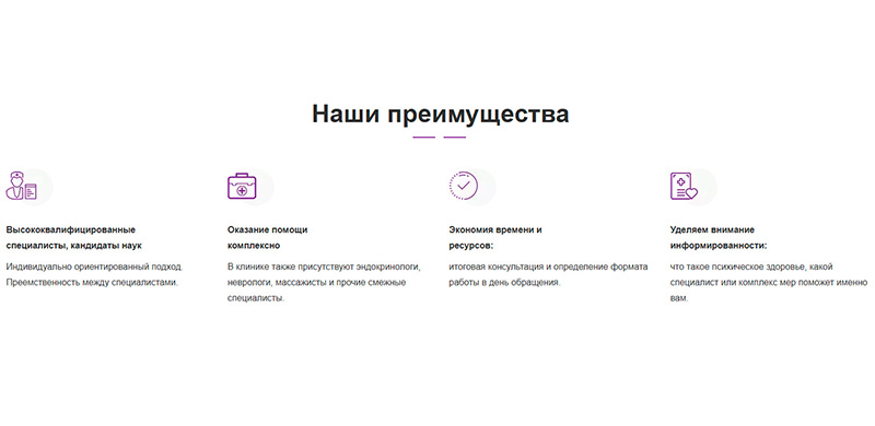 Преимущества — до