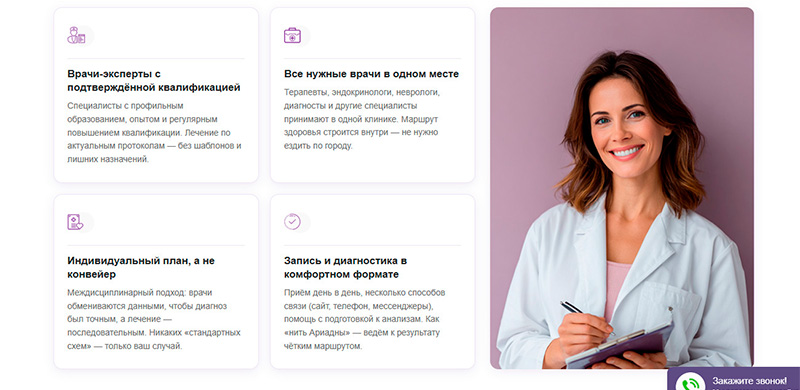 Преимущества — после