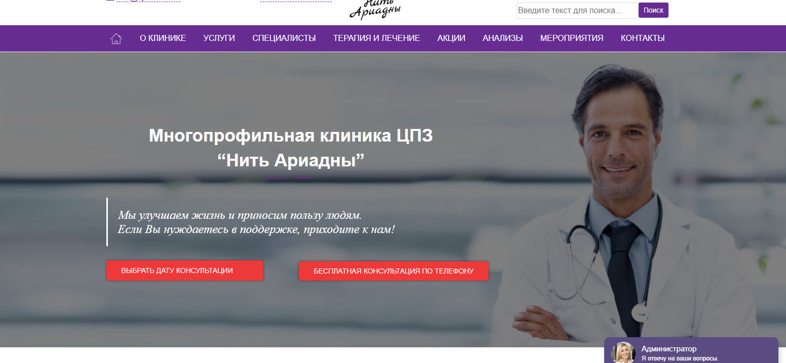 Шапка главной — до