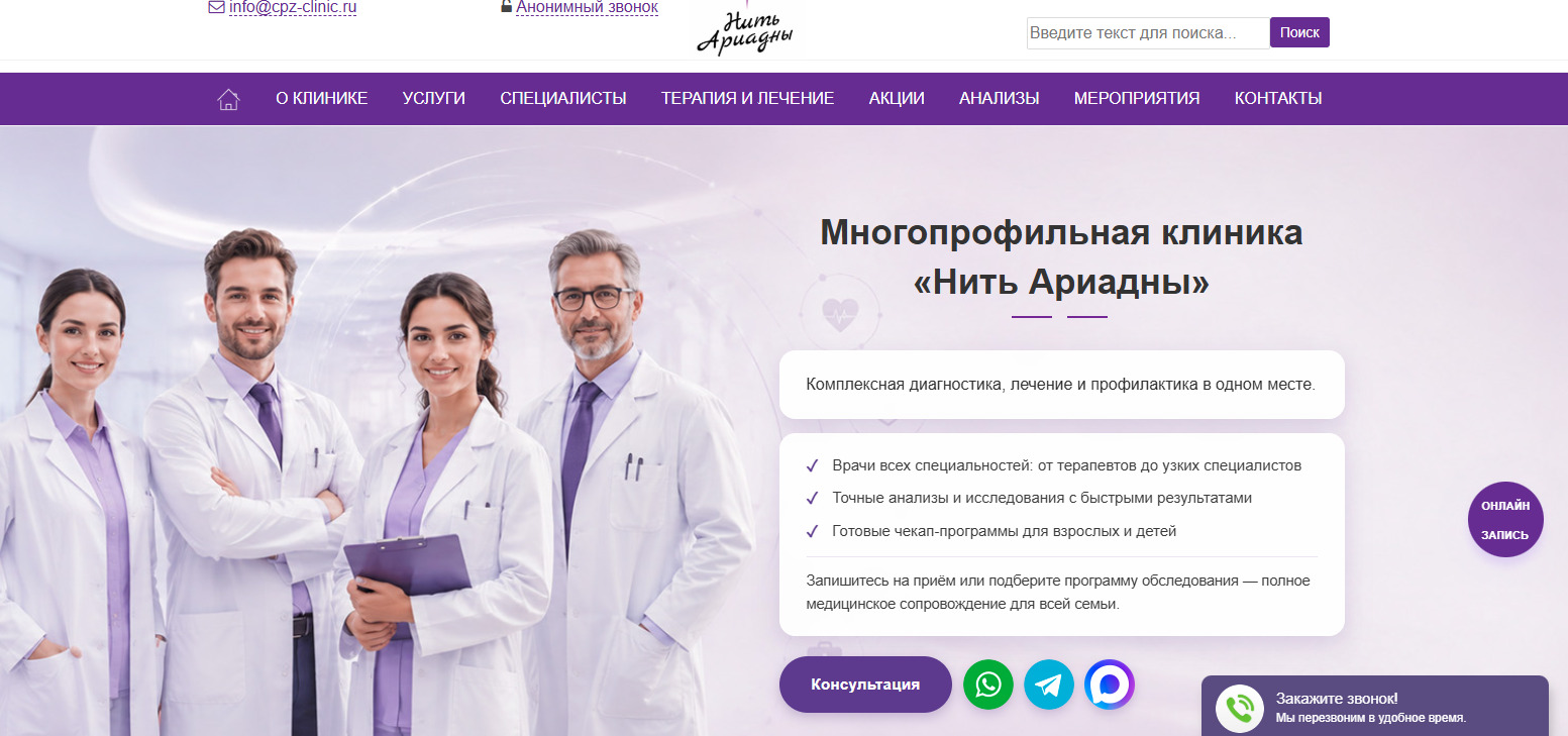Шапка главной — после