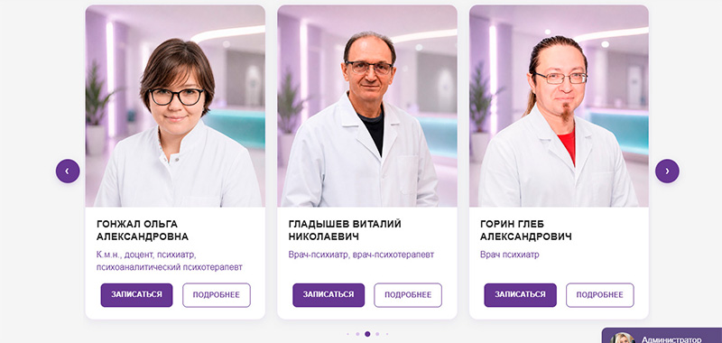 Специалисты — после
