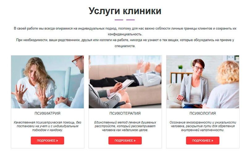 Блок услуг — до
