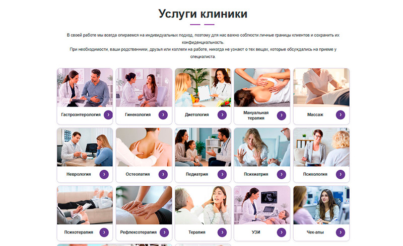 Блок услуг — после