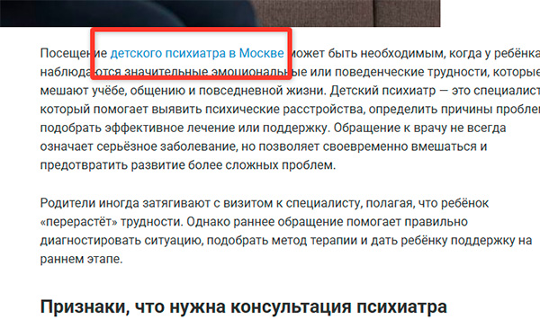 Скриншот размещенной ссылки 2