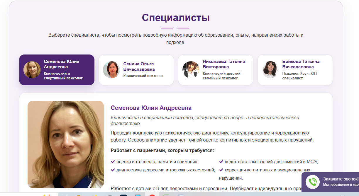 Формы обратной связи — после
