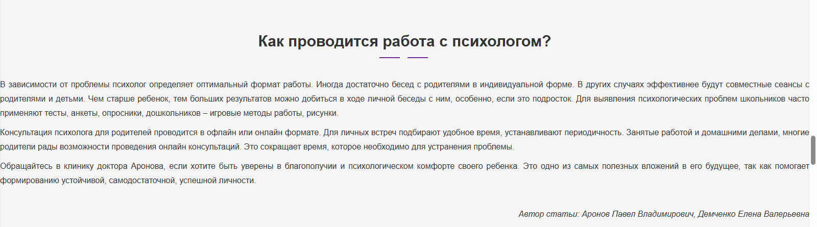 Оформление текстовых блоков — до