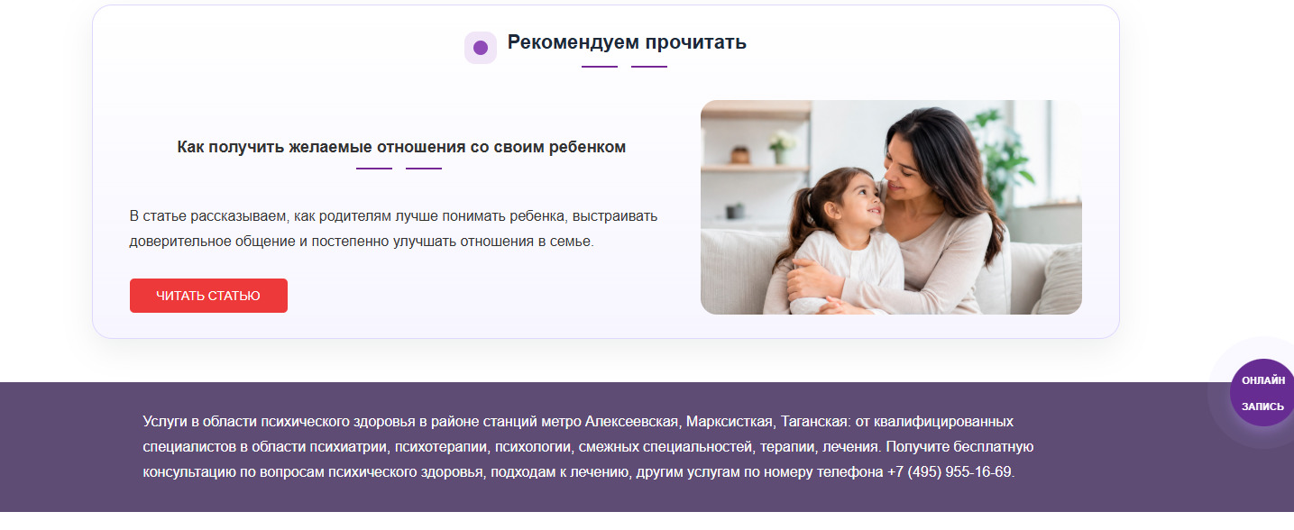 Блок Рекомендуем прочитать — после