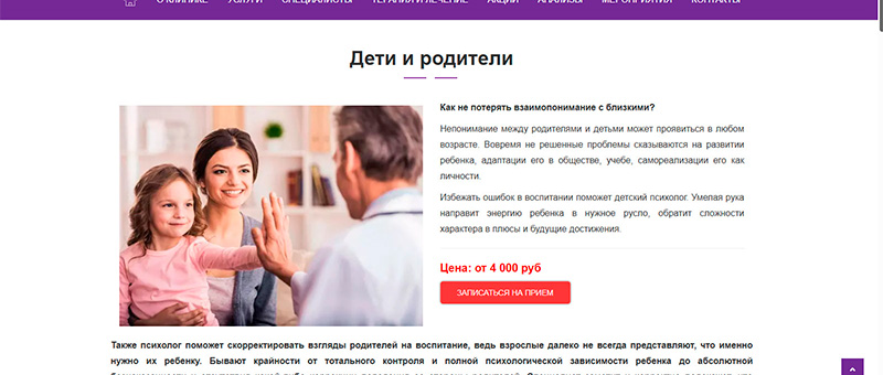 Шапка страницы услуги — до