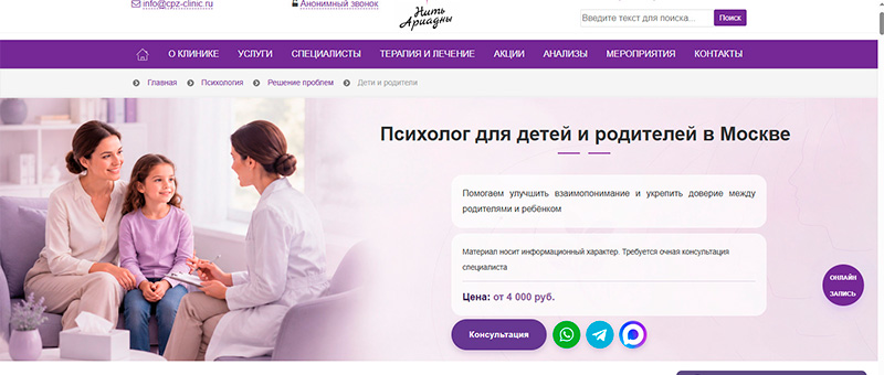 Шапка страницы услуги — после