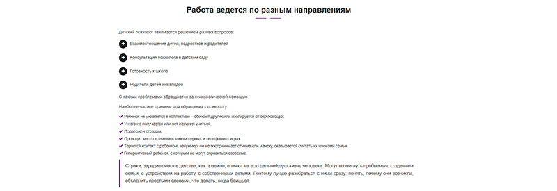 Текстовые блоки услуги — до