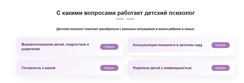 Текстовые блоки услуги — после