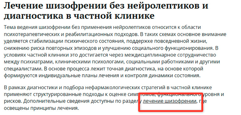 Скриншот ссылки