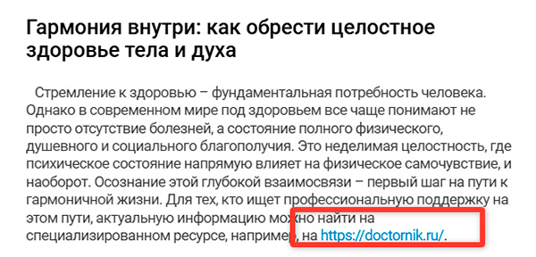 Скриншот ссылки