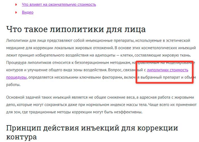 Скриншот ссылки 2