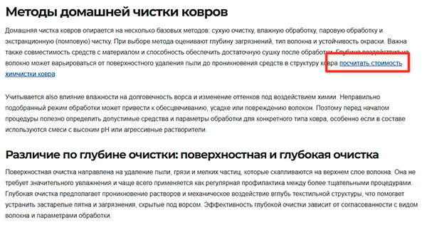 Скриншот ссылки 1