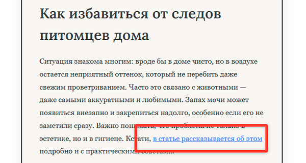 Скриншот ссылки 2