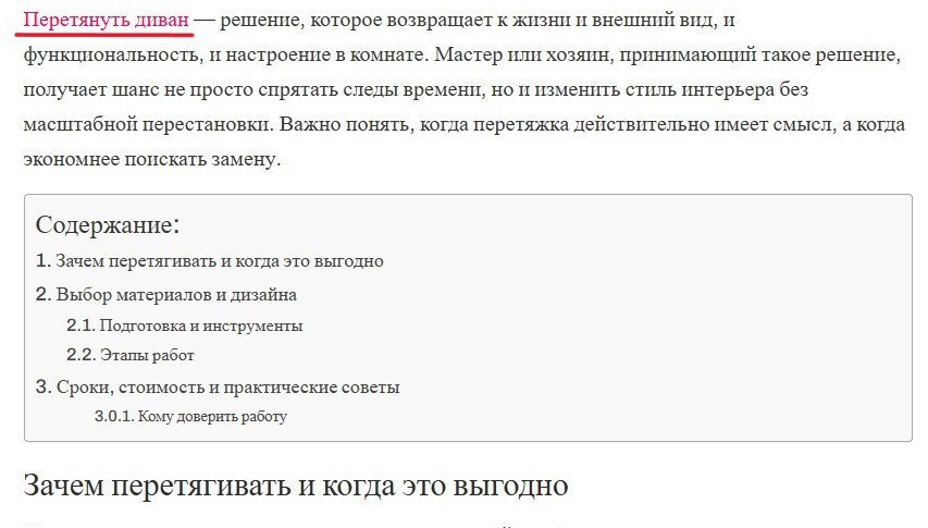 Скриншот ссылки