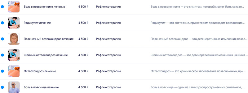 Рефлексотерапия