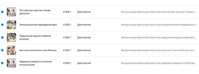 Диетология