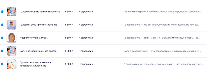 Неврология