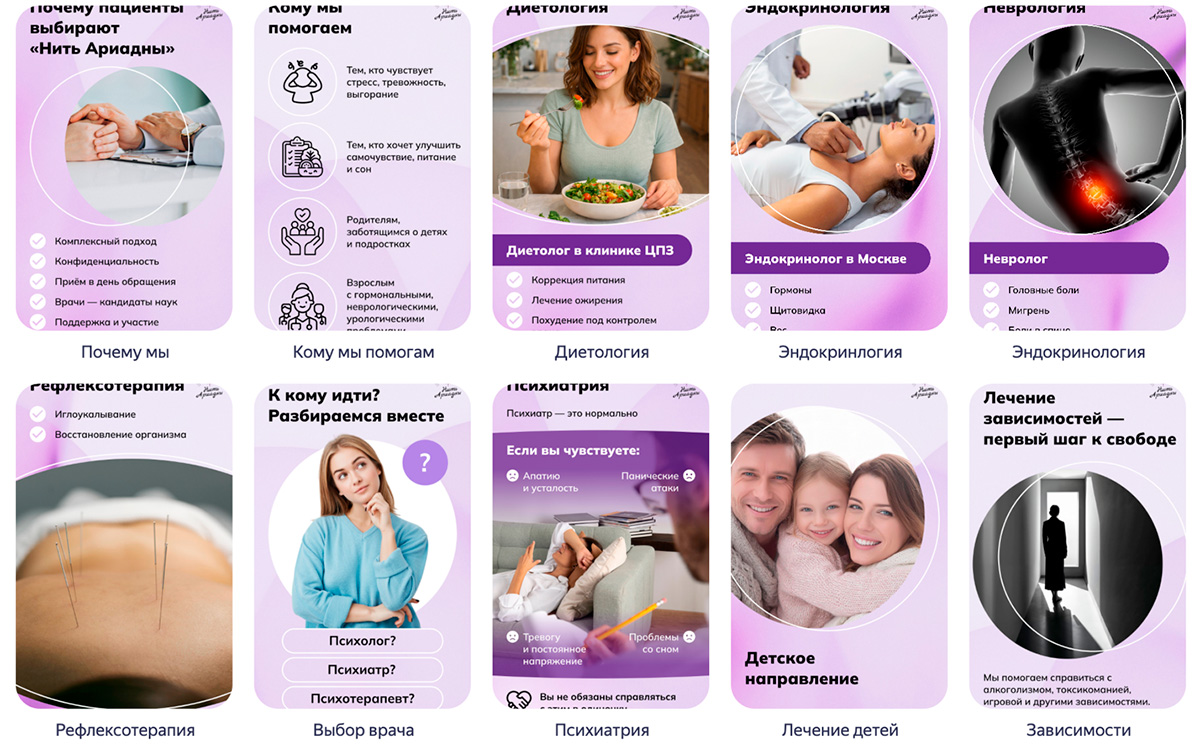 Пример сториса