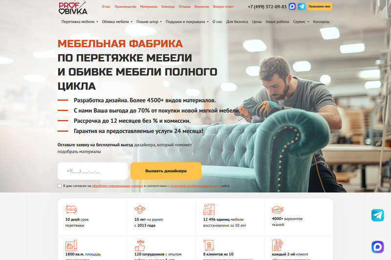 Кейс Перетяжка мебели